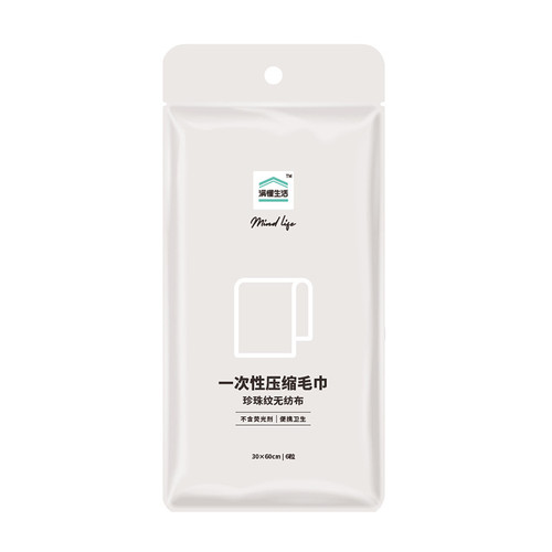 满懂生活一次性压缩毛巾