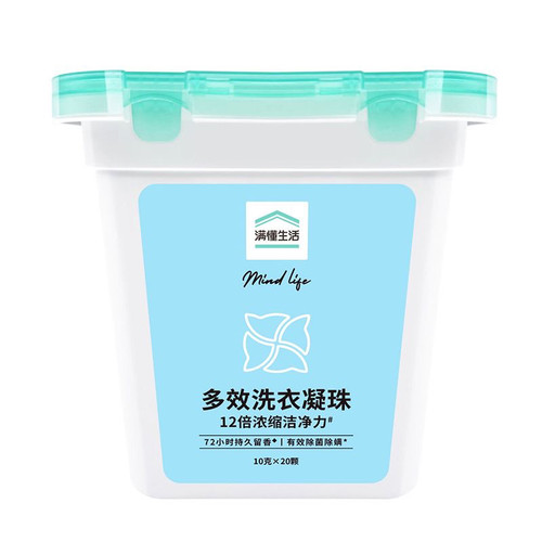 满懂生活多效洗衣凝珠10克×20颗