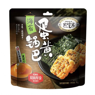 大吃兄 海苔蛋黄锅巴76g