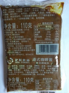 伊杉关东煮港式 Mart 咖喱酱料包汤料火锅底料110g 全家Family