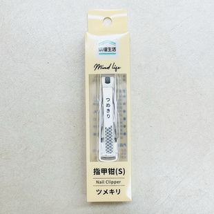 全家Family Mart 便利店超市 防飞溅指甲钳 刀刃日本制