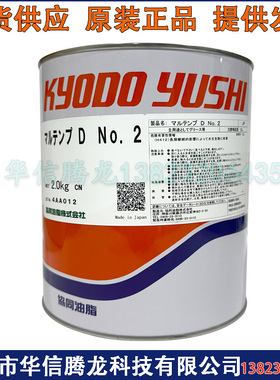 日本协同KYODO YUSHIMULTEMP D NO.2电装开关塑料部件润滑油脂