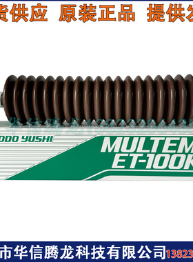 日本协同KYODO YUSHIMULTEMP ET-100K 轴承高温无尘室润滑油脂