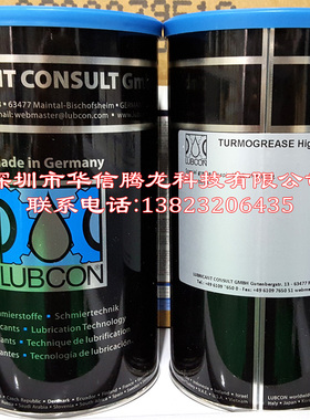 德国劳博抗LUBCON TURMOGREASE highspeed L251高速主轴润滑油脂