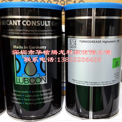 德国劳博抗LUBCON TURMOGREASE highspeed L251高速主轴润滑油脂