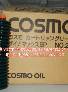 日本科斯莫COSMO DYNAMAX EP NO.2耐极压高温高速轴承润滑油脂