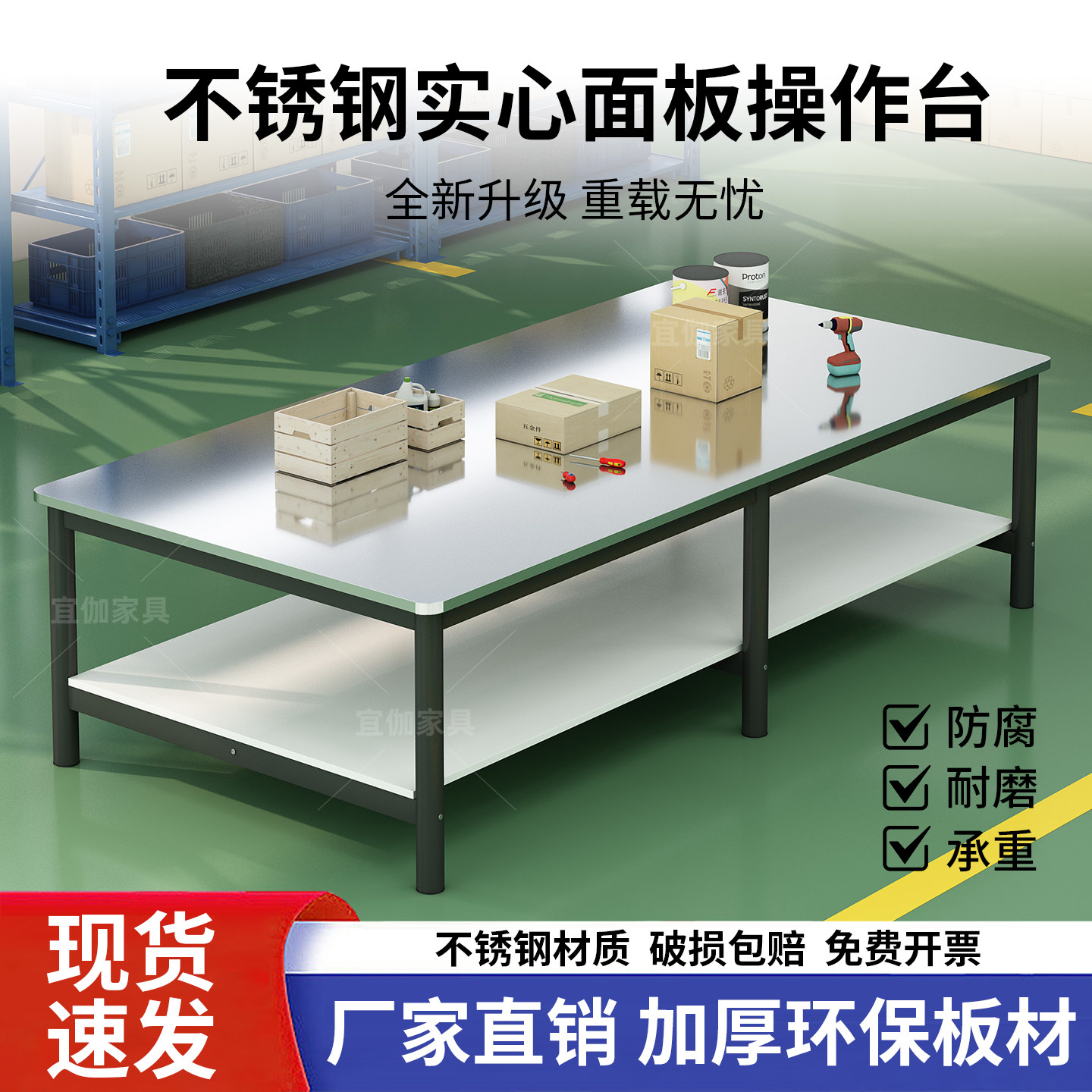 工作台不锈钢双层长方形桌子厨房工厂车间流水线包装裁剪操作台面
