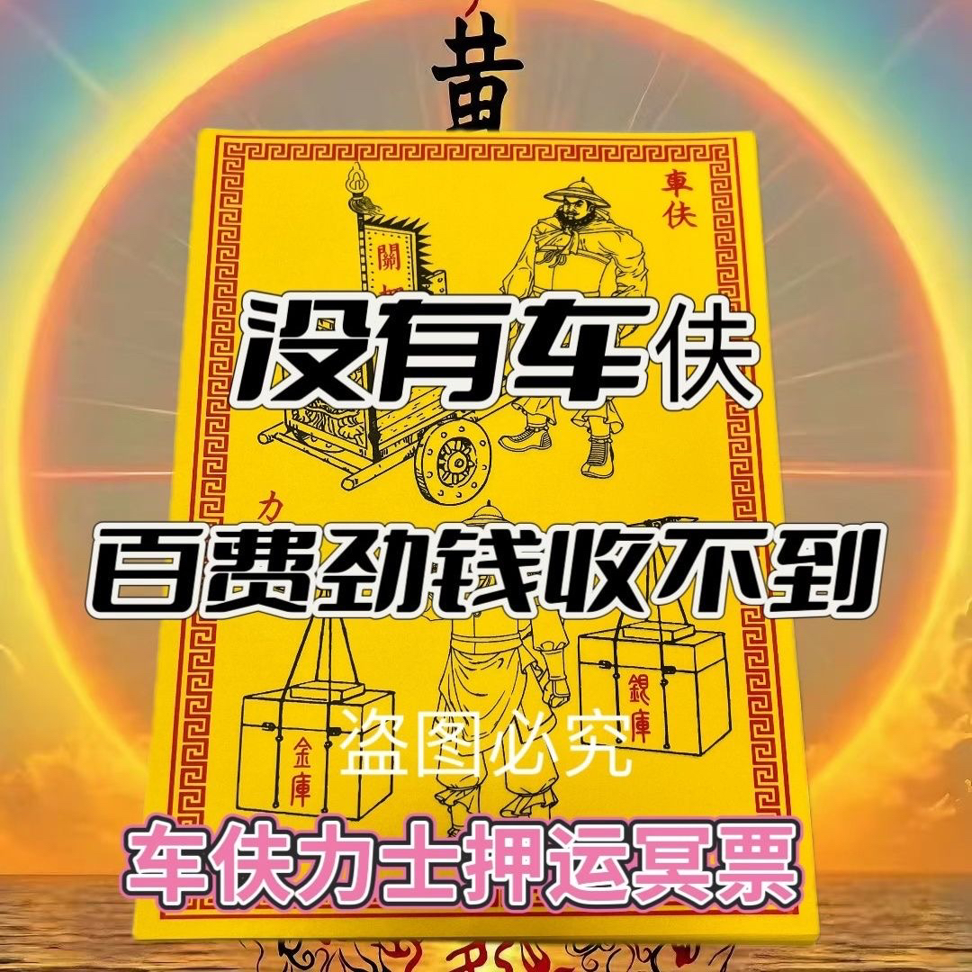 2025新款车夫力士一包30张 精品加厚火纸特价包邮批发