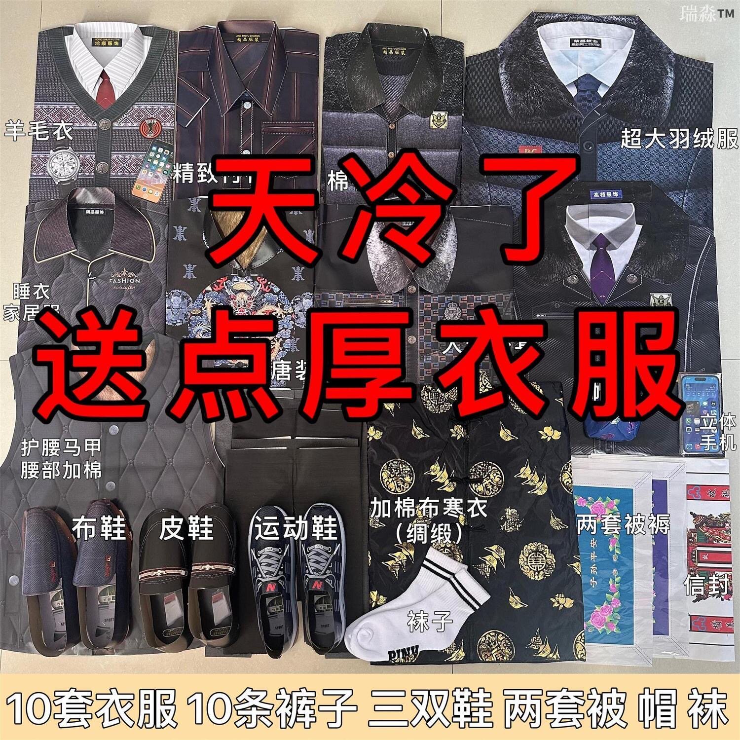 纸衣服棉衣男女春冬款加棉加厚棉衣纸糊寒衣棉服寒衣节十月一