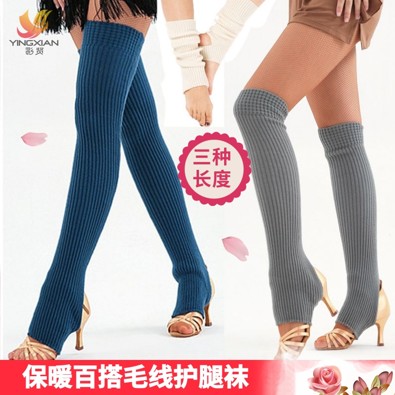 芭蕾舞过膝瑜伽开洞中长款袜套