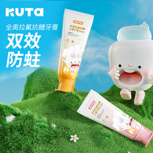 KUTA儿童牙膏奥拉氟防蛀牙护齿1-3-6-12岁以上宝宝换牙含氟防龋齿
