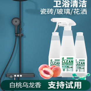 白倍极水垢清除剂浴室淋浴房玻璃瓷砖去除水渍不锈钢卫生间清洁剂
