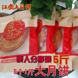 鲜肉核桃牛肉馅土月饼5斤 四川江安特产大月饼正宗老式 包邮 5个1斤