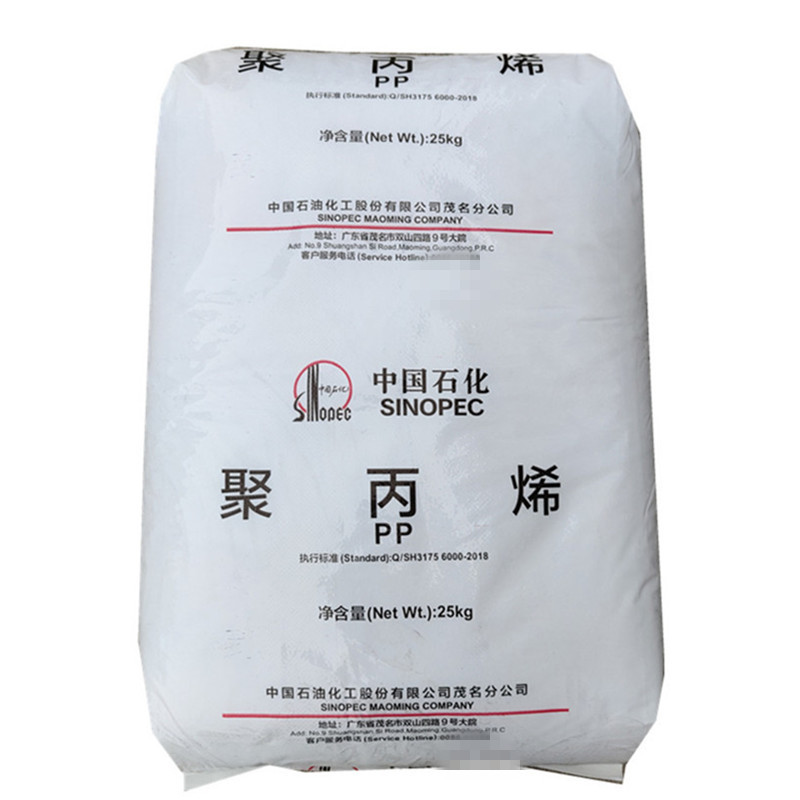 PP中石化茂名PPB-M09 PPB-M02D EPS30R 高抗冲聚丙烯塑胶原料颗粒