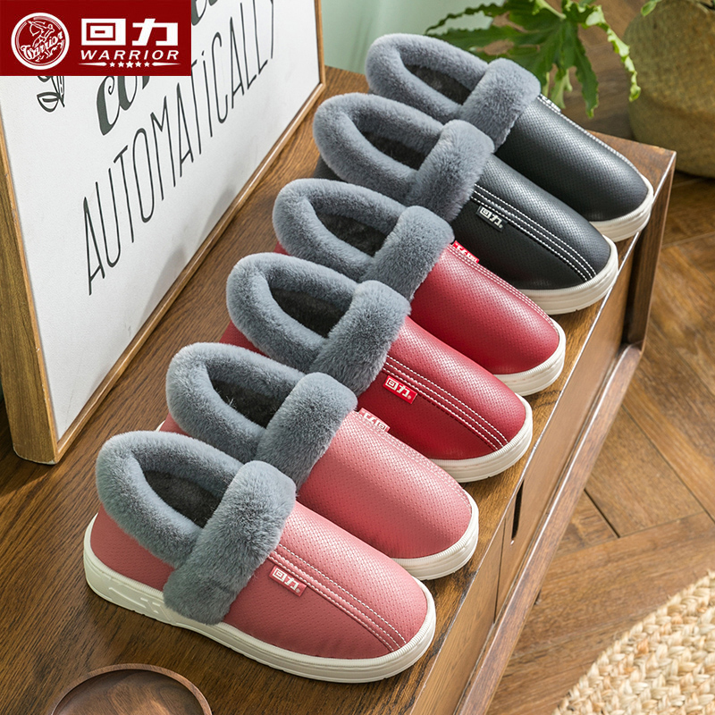 正品回力情侣男女包跟棉拖鞋秋冬季室内家居家用厚底防滑防水外穿