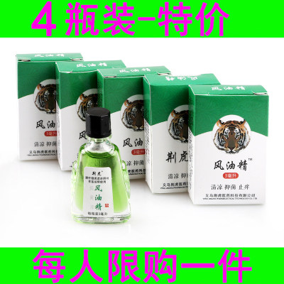 风油精4瓶装驱蚊止痒防暑