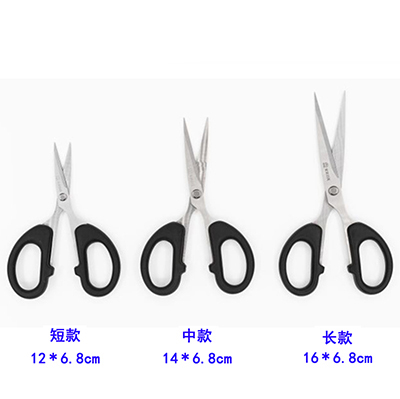 金达日美剪刀 办公家用厨房缝纫剪纸刀不锈钢剪刀剪子大中小号