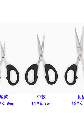 金达日美办公缝纫大中小号剪刀