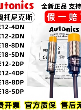奥托尼克斯接近开关PRE18-8DN 5DN PRE12-4DN 2DN PRE12-4DP 8DP
