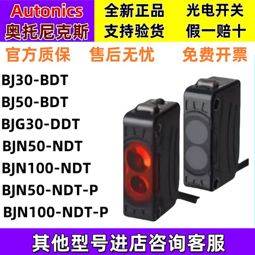 AutonicsBJ100-DDT传感器300-DDT