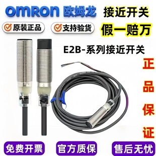 欧姆龙接近开关E2B-M12KN08/05-WZ-C1/KS04/M18KN10/16-WZ-C1/B1/