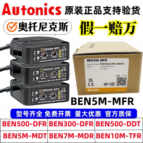 BEN5M-MFR300/500-DFR10M-TFR