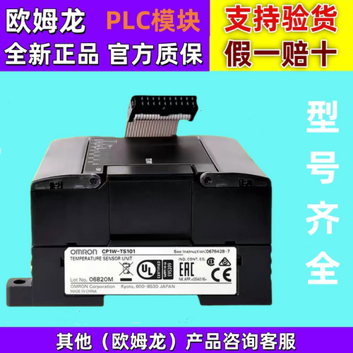 正品欧姆龙PLC模块CP1W-TS001 TS101 TS102 002 003 TS004  SRT21