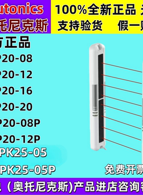 正品Autonics 奥托尼克斯光幕 BWPK25-05/BWPK25-05P/BW20-08