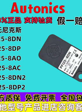 奥托尼克斯接近开关PFI25-8DN/DP
