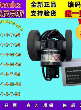 奥拓尼克斯原装编码器ENC-1-1-T-24