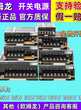 正品欧姆龙开关电源S8FS-C05024 C10024 C15024/C35024-20024/J