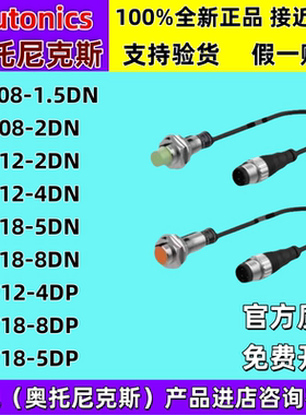正品奥托尼克斯接近开关PRW12-2DN PRW12-4DN-4DP2 PRW18-8DN 08