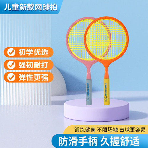 儿童专用小学生羽毛球拍网球套装