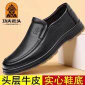 男真皮透气实心底耐磨防滑牛筋底宽脚爸爸鞋 头层牛皮男士 皮鞋 防滑