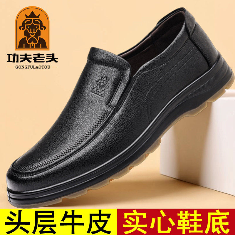 头层牛皮男士皮鞋男真皮透气实心休闲皮鞋