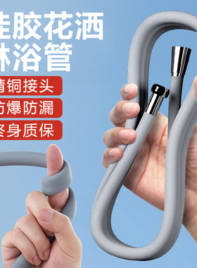 花洒软管硅胶防爆淋浴管喷头连接热水器浴霸出水液态TPR通用配件