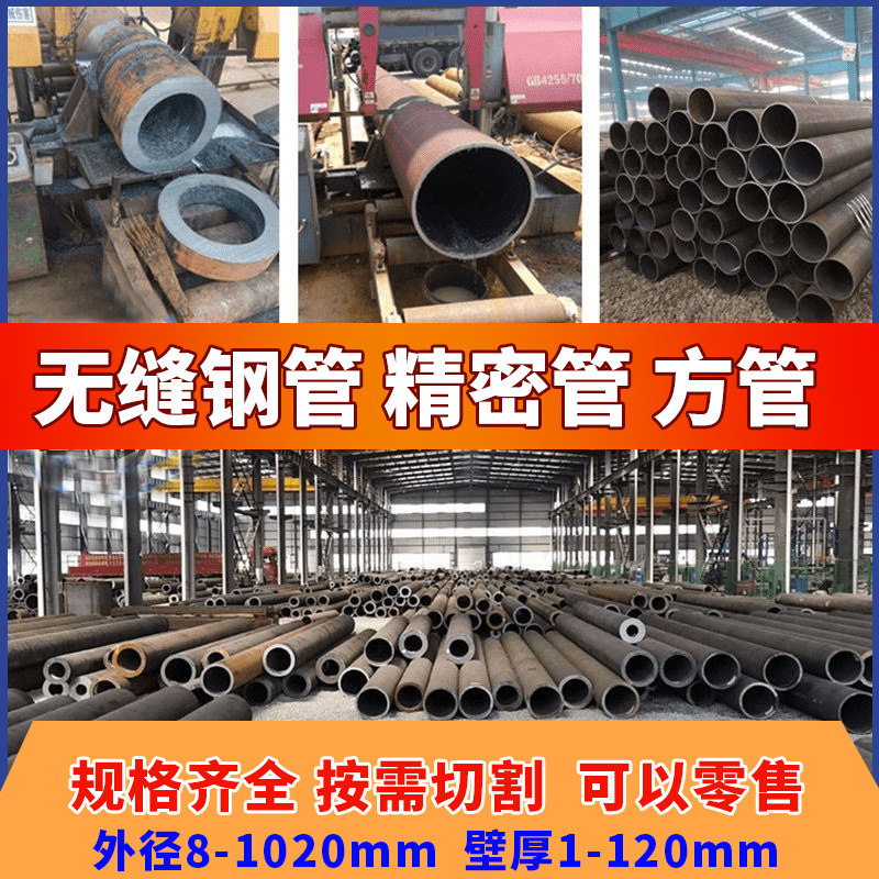 定做精密管无缝钢管外径25铁管直径219圆102无逢管厚4mm焊管弯头
