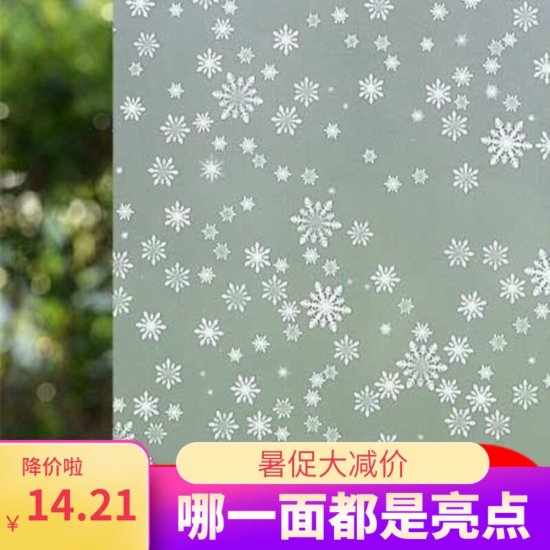 玻璃窗门窗磨砂玻璃卧室卫生间遮挡镜子的装饰贴纸 玻璃贴膜防透|ruв категории Домашний быт, наклейки, керамическая плитка/стекло вставить - от Buy2taobao.com для оказания профессиональной услуги покупки агента Taobao