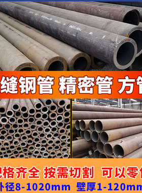 定做镀锌铁管空心圆管壁厚75铁管子钢管管材dn50管150圆铁管10mm