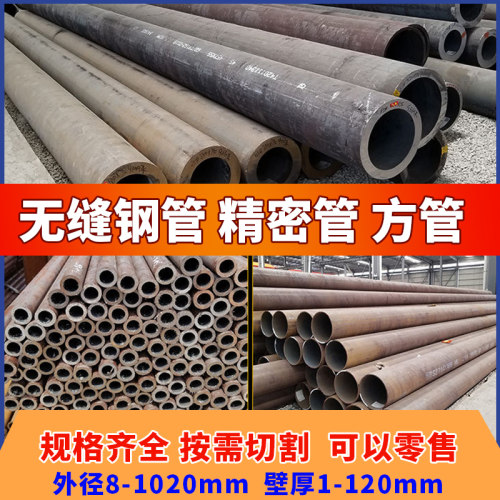 定做镀锌铁管空心圆管壁厚75铁管子钢管管材dn50管150圆铁管10mm