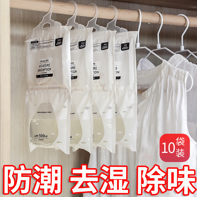 除湿袋干燥剂吸潮防霉包室内衣柜可挂式学生宿舍回南天吸湿神器,洗护清洁剂/卫生巾/纸/香薰,干燥剂/除湿用品,淘宝优惠券,粉丝福利购,淘宝优惠卷