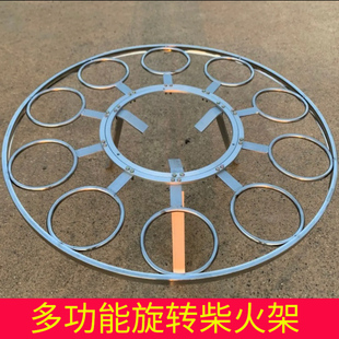 旋转柴火架火炉架农村实用多功能火锅转盘灶台户外庭院烧烤火架子