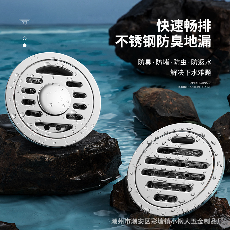 圆形卫生间地漏6cm不锈钢浴室卫生间地漏不锈钢圆形排水地漏