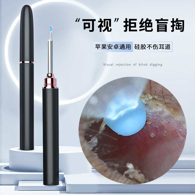 智能采耳棒耳垢清除全程可見