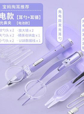 充电发光耳勺儿童扣耳勺硅胶挖耳勺掏耳朵的专用工具带灯的挖耳勺