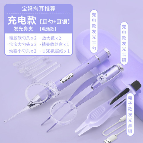 可充电发光耳勺硅胶勺头发光耳镊