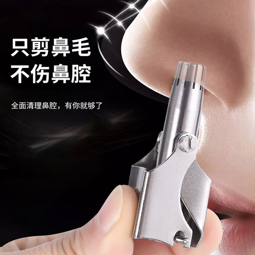 YDLP/宜度一次剪干净鼻毛修剪器