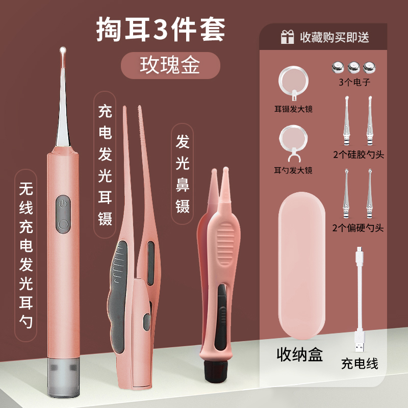 工具套装发光挖耳勺带灯