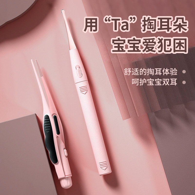 儿童镊子带灯发光耳勺