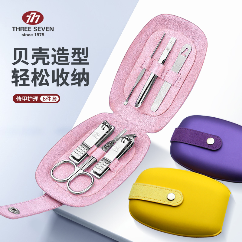 进口韩国777指甲刀挖耳勺套装女生可爱掏耳勺指甲剪斜口指甲钳